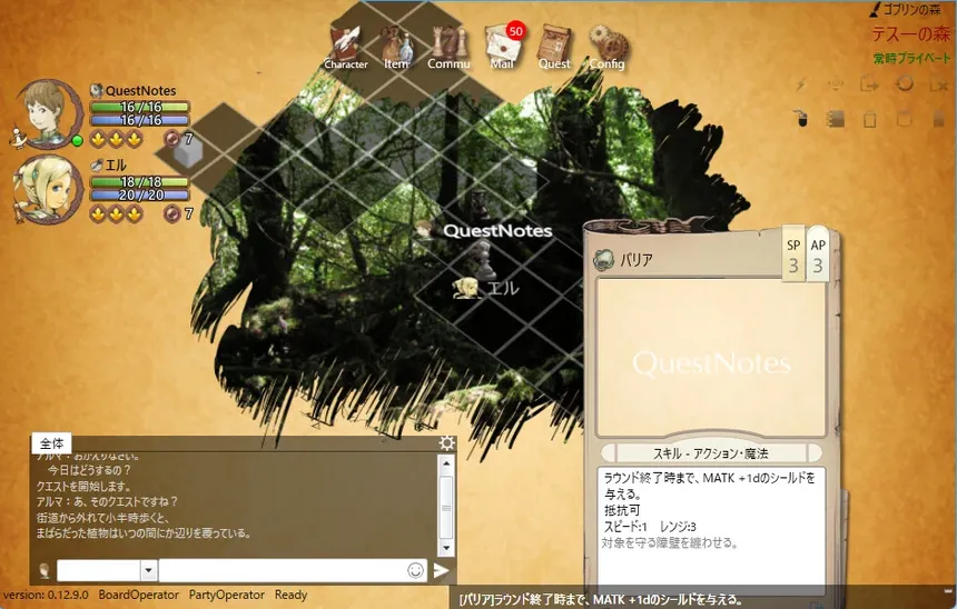 Скриншот 3 к игре QuestNotes