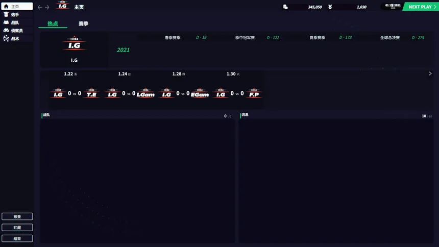 Скриншот 4 к игре League Manager 2022
