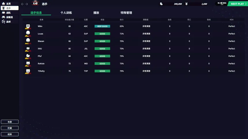 Скриншот 5 к игре League Manager 2022
