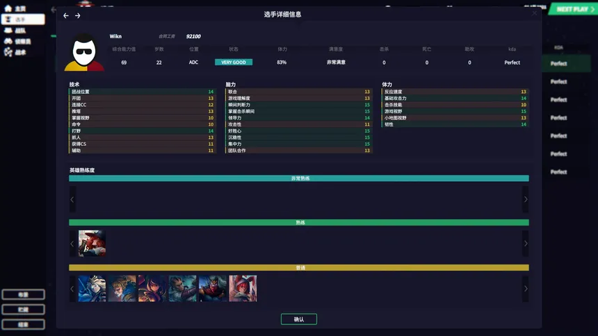 Скриншот 6 к игре League Manager 2022