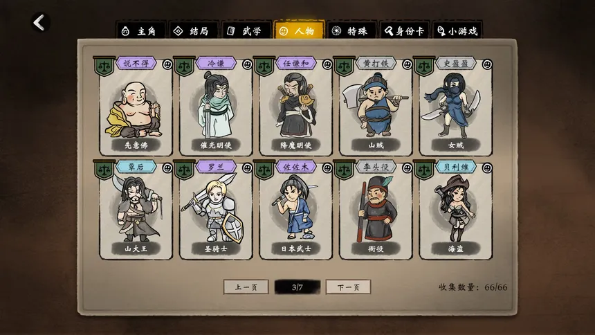 Скриншот 1 к игре 侠之信条