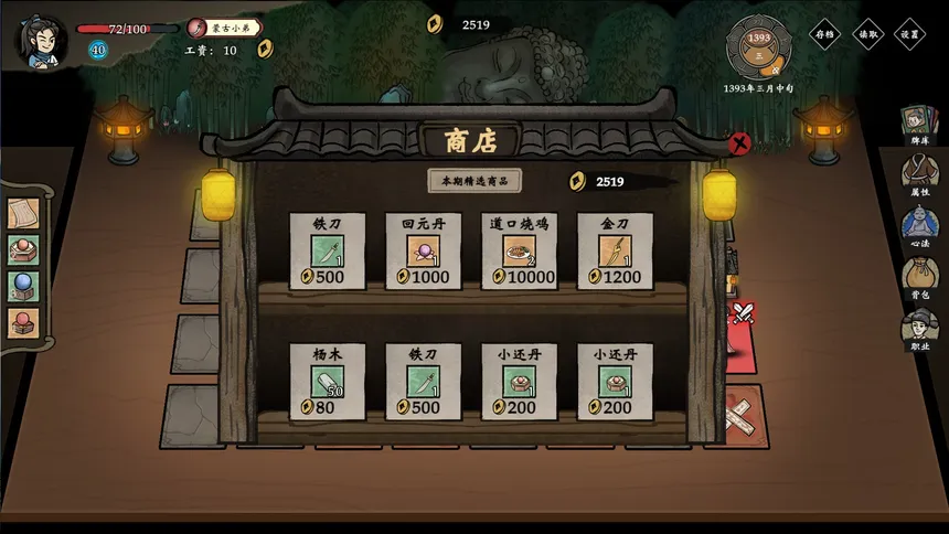 Скриншот 2 к игре 侠之信条