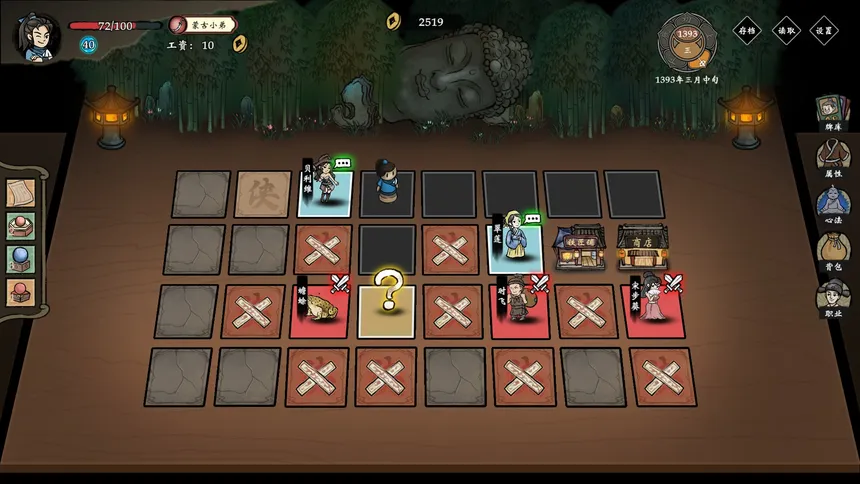 Скриншот 3 к игре 侠之信条