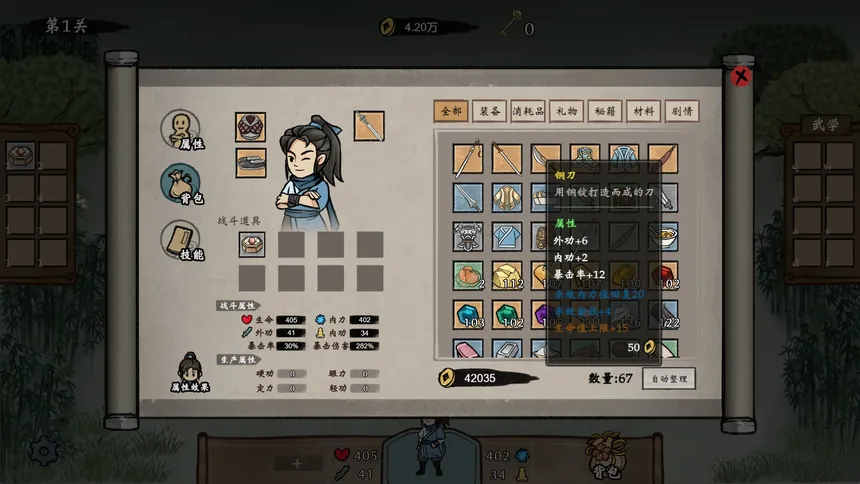 Скриншот 8 к игре 侠之信条