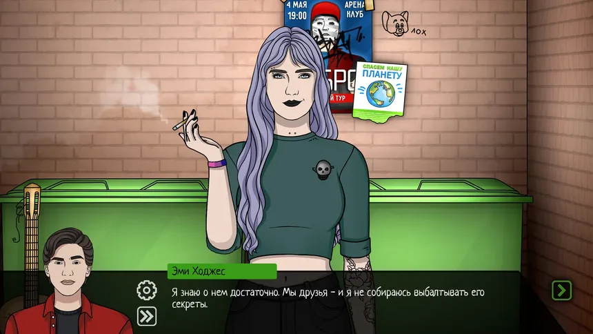 Скриншот 4 к игре The Personal Reasons