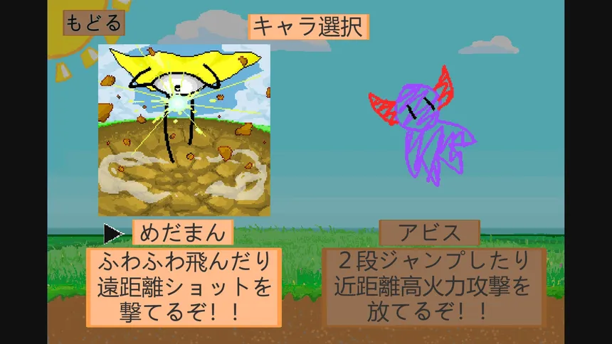 Скриншот 1 к игре めだアビ～プシーニの謎～