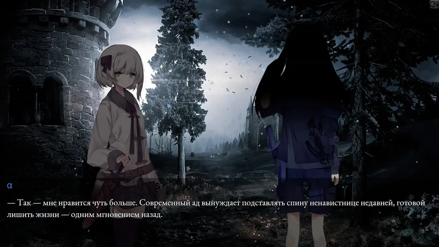 Скриншот 4 к игре Shards of Chaos
