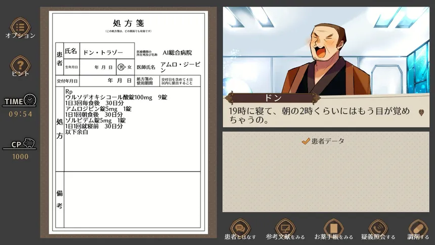 Скриншот 2 к игре 疑義照会ウォーズ