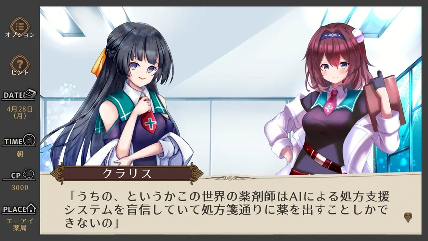 Скриншот 3 к игре 疑義照会ウォーズ