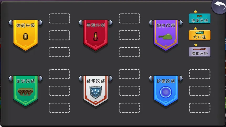 Скриншот 4 к игре 不充钱还想过关的坦克大战？