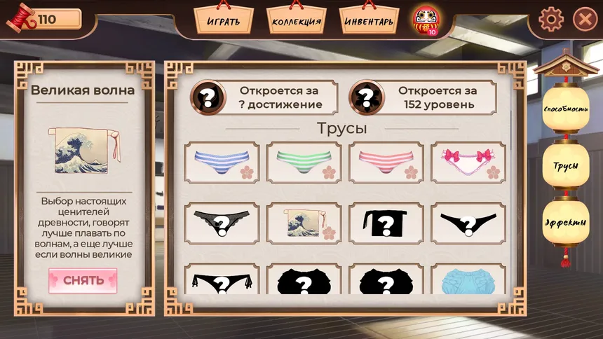 Скриншот 1 к игре Panty&Demons