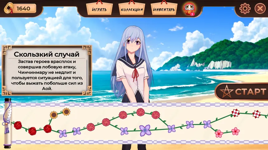 Скриншот 4 к игре Panty&Demons