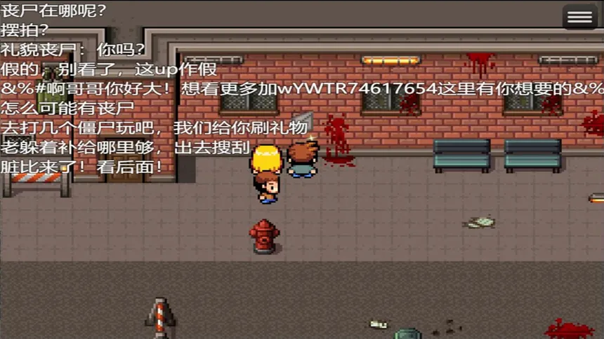 Скриншот 1 к игре 作死吧！UP主！
