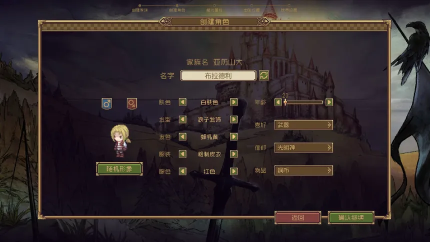 Скриншот 1 к игре 梅斯特姆
