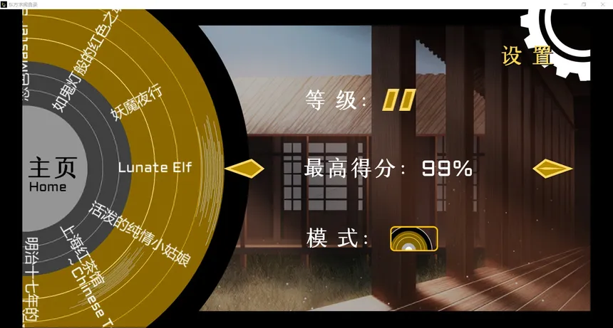Скриншот 3 к игре 东方求闻音录