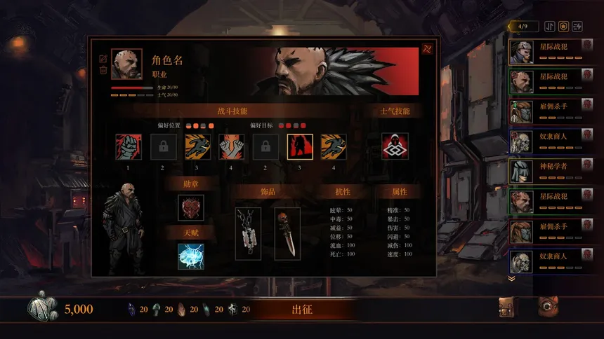 Скриншот 7 к игре Exile Origin