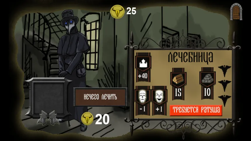 Скриншот 6 к игре Последний рассвет