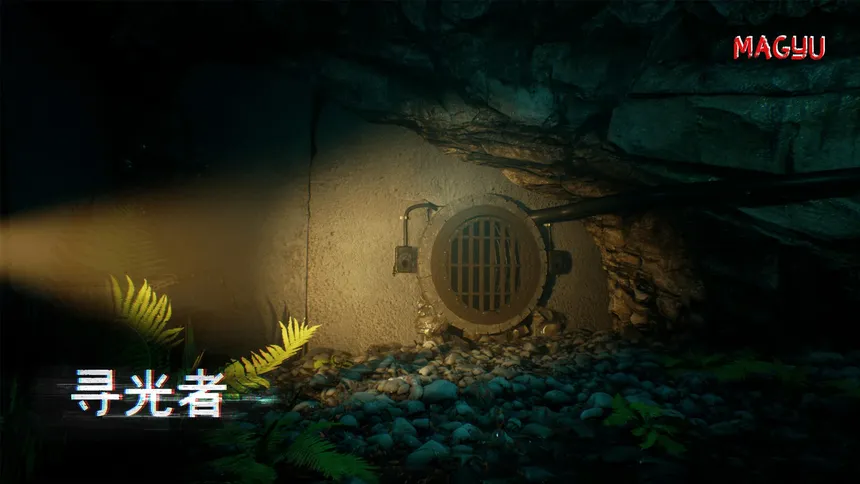 Скриншот 1 к игре 寻光 Find the light