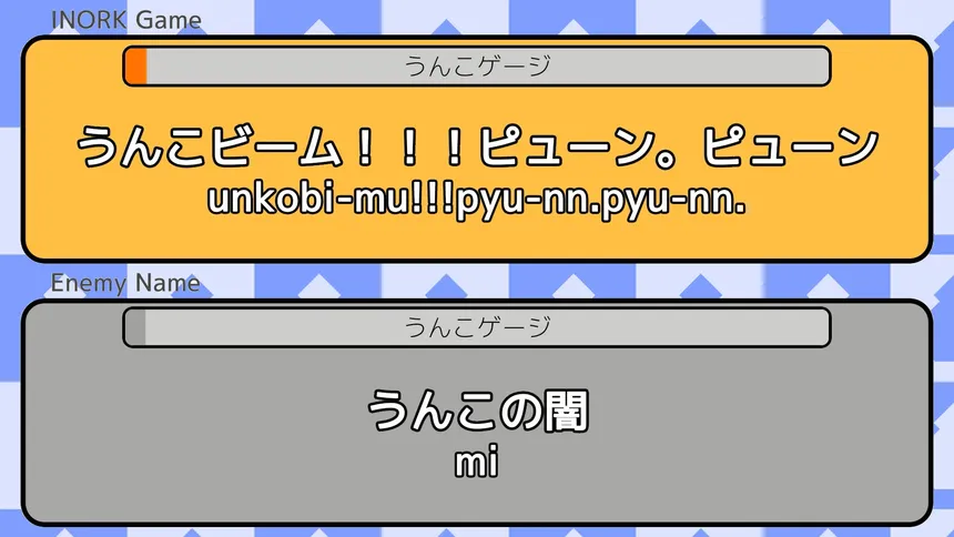 Скриншот 5 к игре うんこタイピング