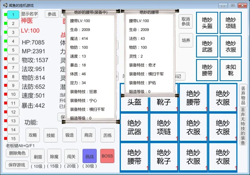 Скриншот 3 к игре 咸鱼的挂机游戏