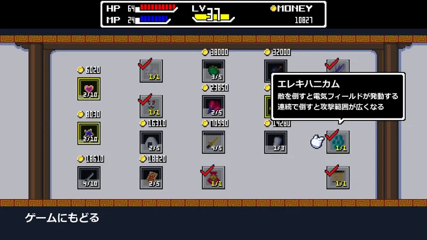 Скриншот 2 к игре TOMOMI