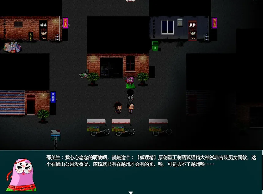 Скриншот 2 к игре 汉衣行