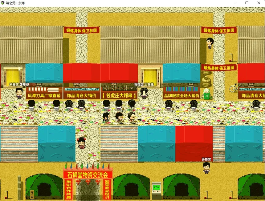 Скриншот 3 к игре 汉衣行