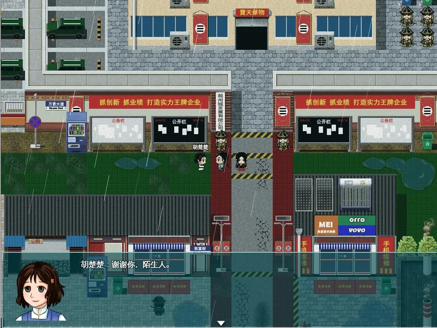Скриншот 4 к игре 汉衣行