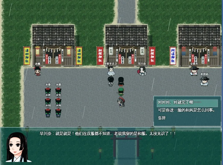 Скриншот 6 к игре 汉衣行