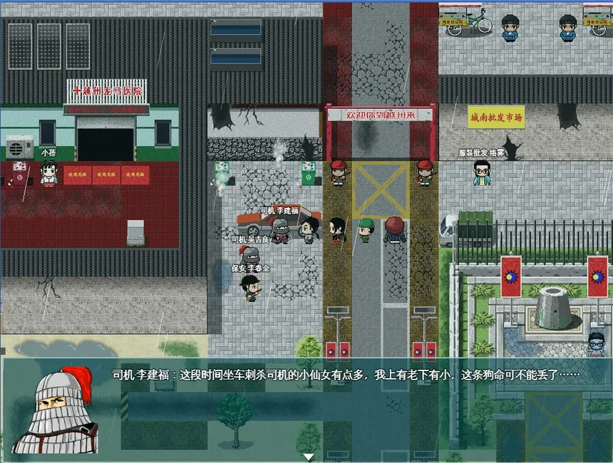 Скриншот 7 к игре 汉衣行