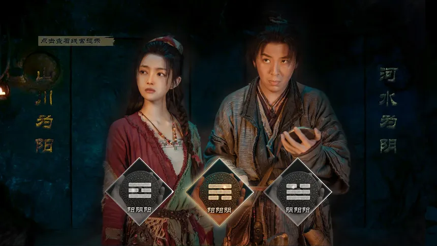 Скриншот 2 к игре 神都不良探 Underdog Detective