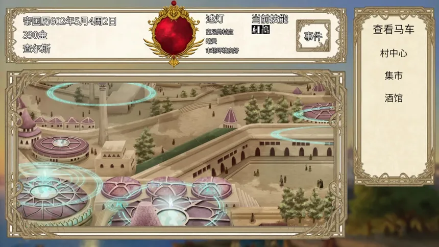 Скриншот 2 к игре 贸易与马车