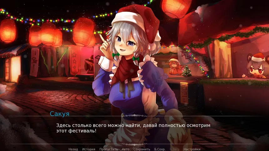 Скриншот 1 к игре Christmas Celebration With Sakuya Izayoi
