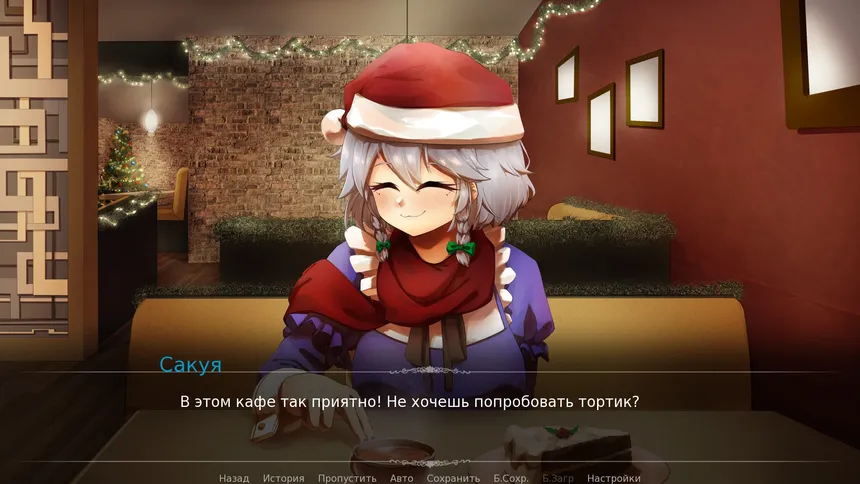 Скриншот 4 к игре Christmas Celebration With Sakuya Izayoi