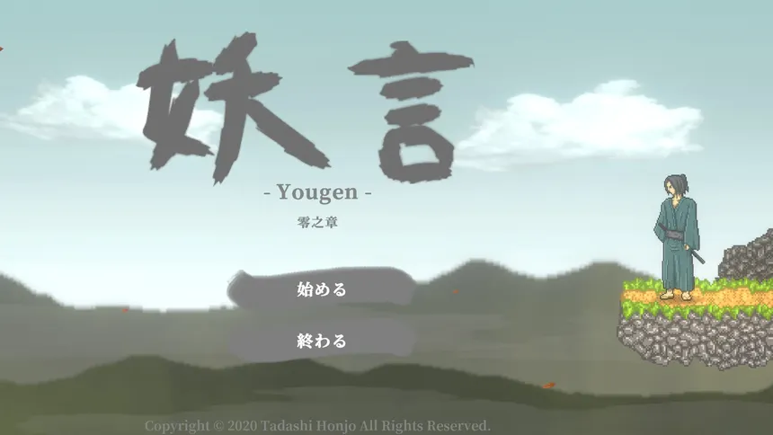 Скриншот 4 к игре Yougen