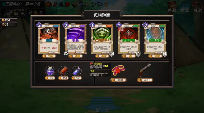 Скриншот 5 к игре 与我签订契约，成为救世勇者吧！