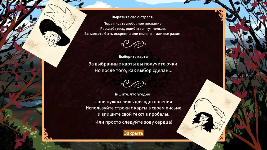 Скриншот 5 к игре Cyrano