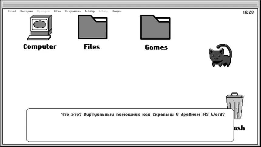 Скриншот 5 к игре Follow the Black Kitten