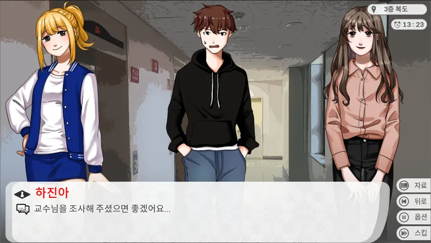 Скриншот 2 к игре 로스팅 리포트: 대학 교수 살인사건
