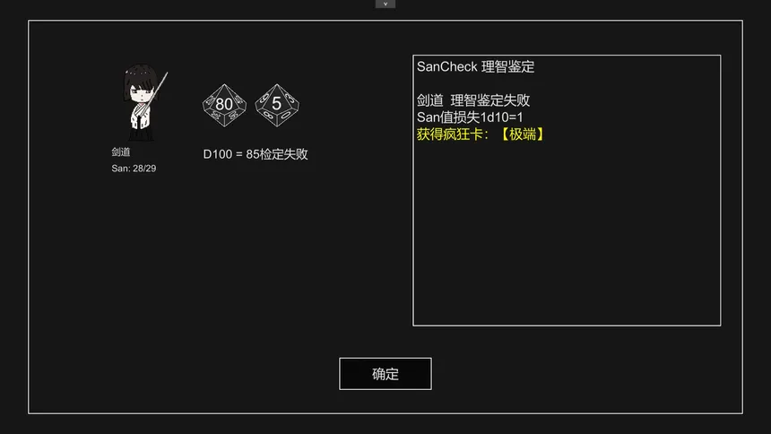 Скриншот 5 к игре Cthulhu Dungeon