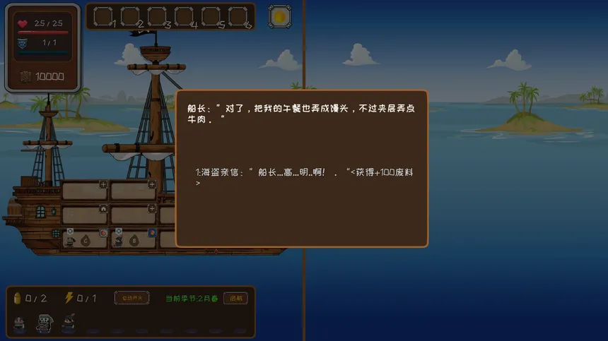 Скриншот 3 к игре 超越海盗