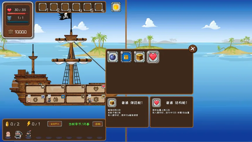 Скриншот 4 к игре 超越海盗