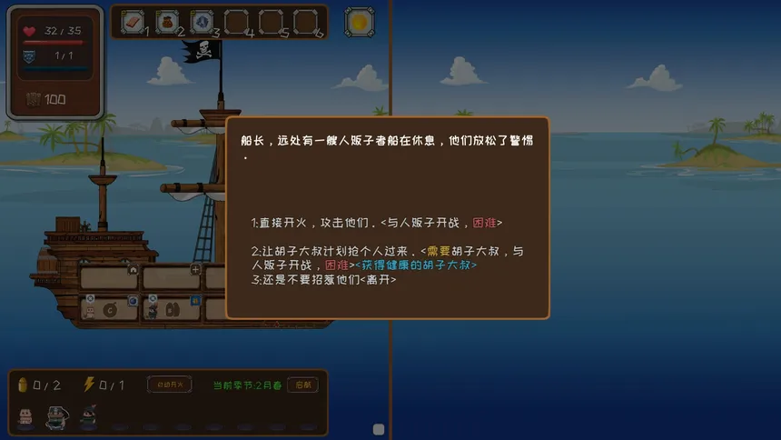 Скриншот 7 к игре 超越海盗