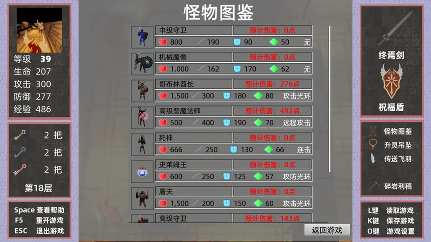Скриншот 5 к игре 做了个魔塔 Just made a MageTower