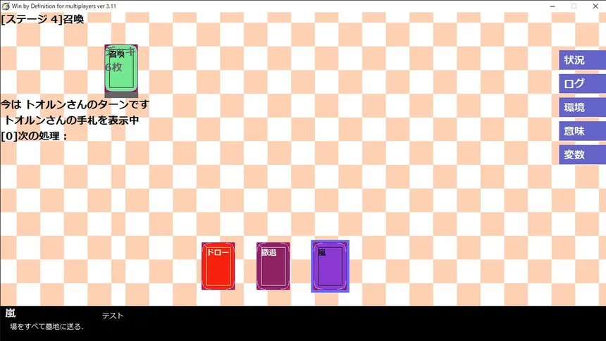 Скриншот 4 к игре Win by Definition