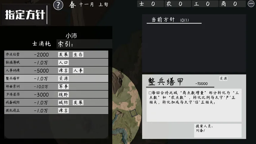 Скриншот 4 к игре 活体三国