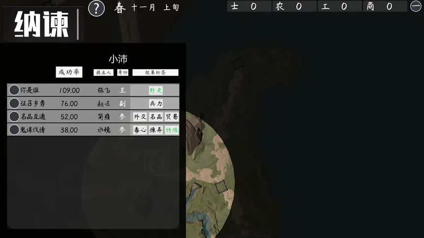 Скриншот 5 к игре 活体三国