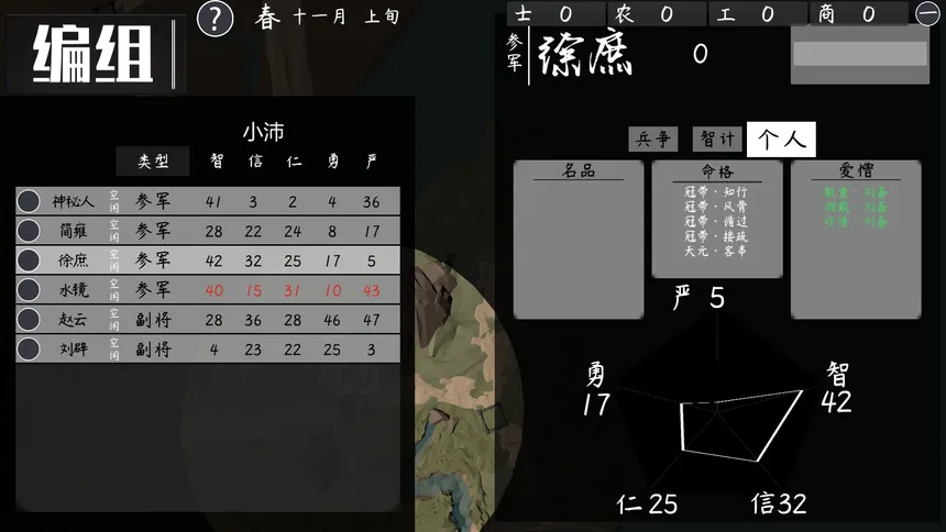 Скриншот 7 к игре 活体三国