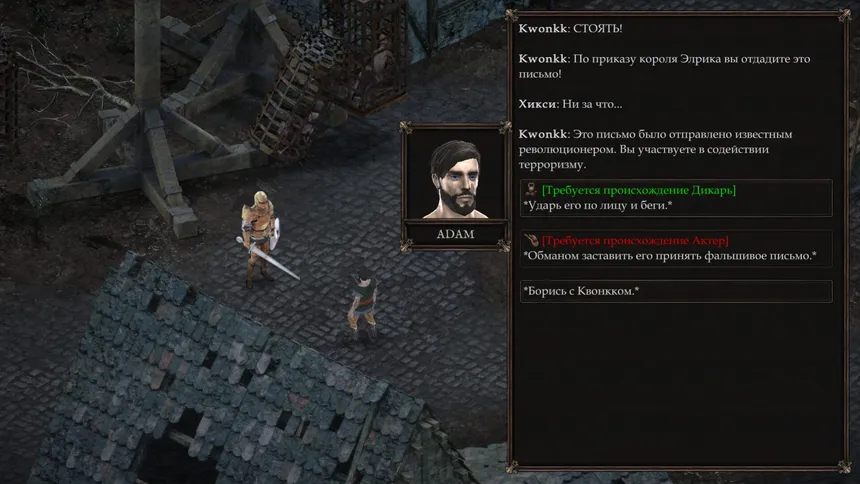 Скриншот 2 к игре Vendir: Plague of Lies