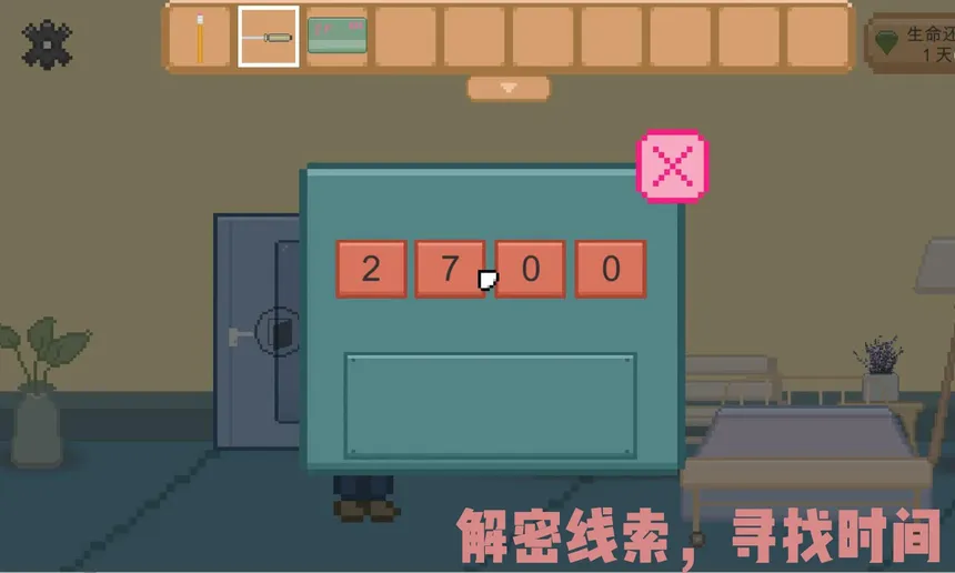 Скриншот 2 к игре 如果还有明天 if I still had tomorrow